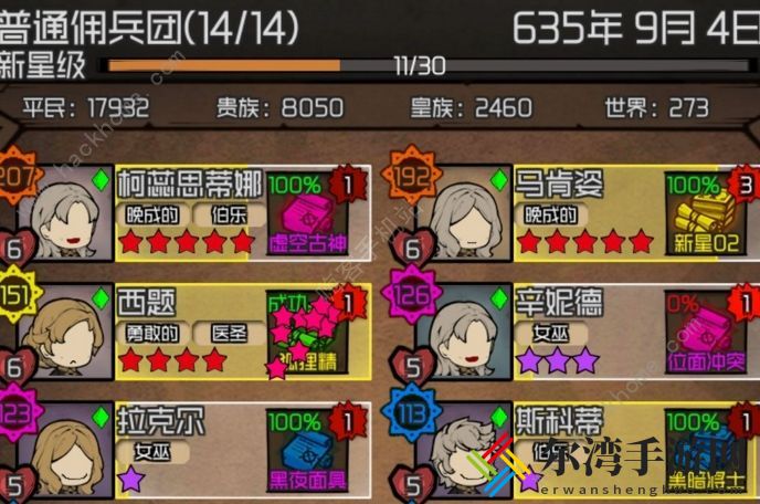 数值佣兵团穿越者招募攻略 最快救世级流程技巧