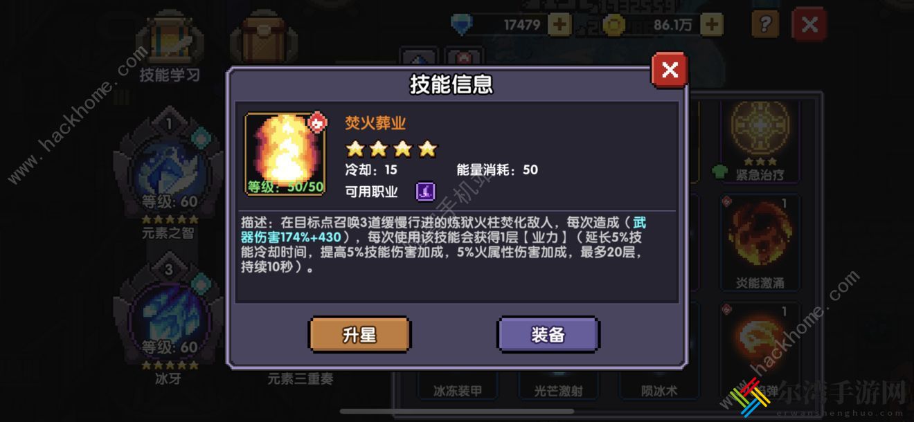我的勇者冰法攻略 冰法武器装备推荐