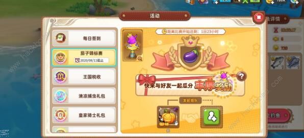 悠长假期开荒攻略 开局必看小技巧汇总
