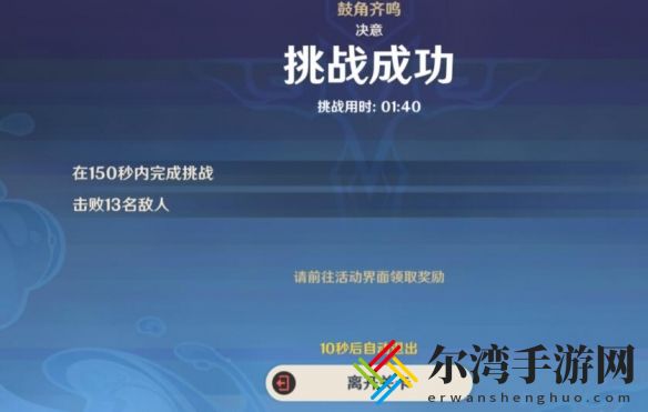 原神蹈刃破决第四天怎么过
