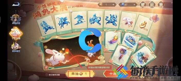 王者荣耀个性许愿币使用方法介绍 攻略助你快速升级