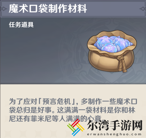 原神4.0细雨眷恋之城怎么过