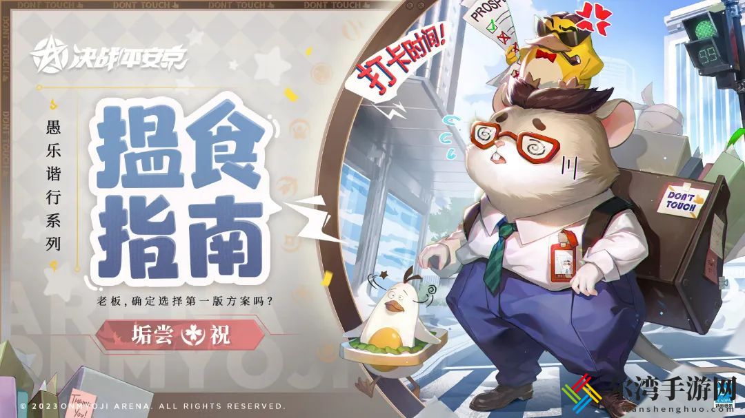 决战平安京垢尝揾食指南皮肤上线时间介绍 地图秘密与隐藏要素