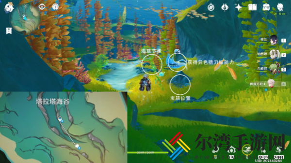 原神枫丹湖7个悠悠海獭攻略