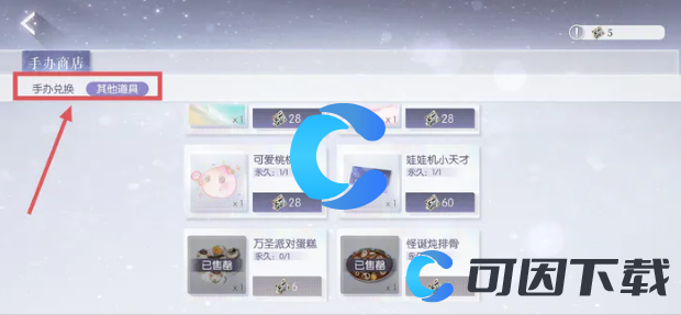 以闪亮之名娃娃机作用介绍 游戏内剧情深度解析与探索