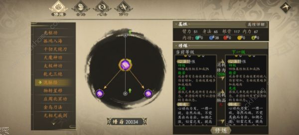 下一站江湖隐藏功法大全 最新隐藏功法排行榜