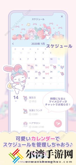 mymelody啥意思 my melody中文版软件使用教程