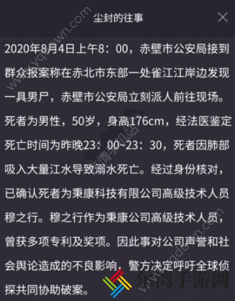 犯罪大师陈年的电影答案 陈年的电影案件凶手解析-游戏潮