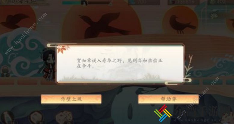 墨魂临境书随机事件触发 临境书事件及走法详解