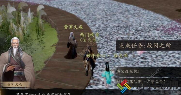 下一站江湖刁延支线任务怎么做 刁延支线任务完成方法