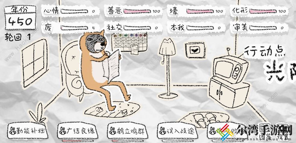狐里狐涂新手攻略 新手快速通过攻略