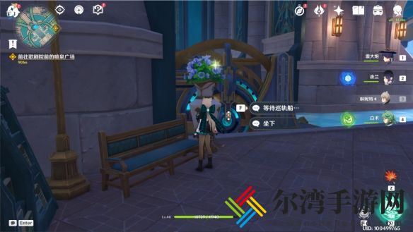 原神4.0细雨眷恋之城怎么过