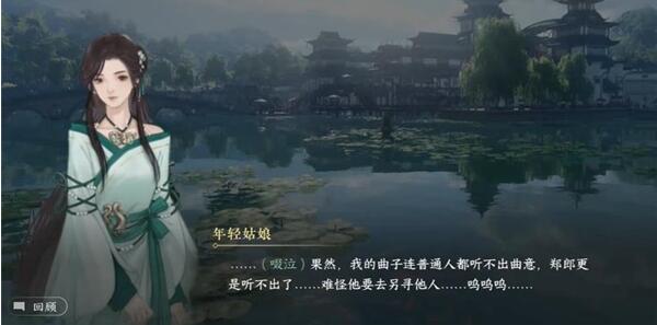 逆水寒手游孤山琴韵游历任务怎么做