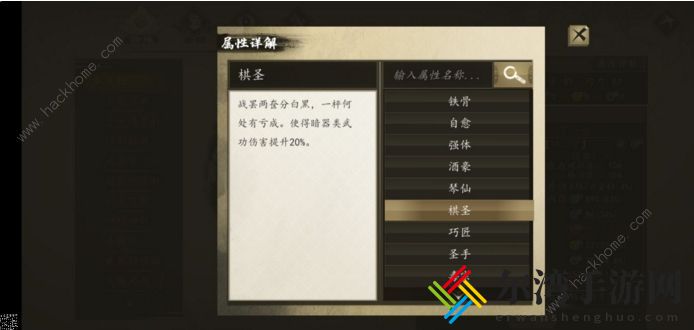 下一站江湖暗器攻略 暗器流发展功法详解