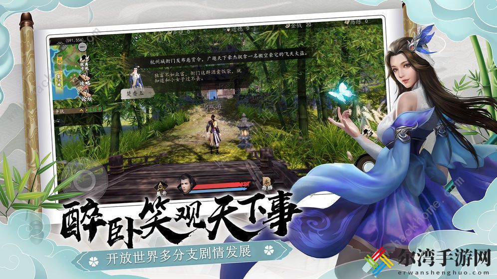 下一站江湖脱离卡死功能怎么用 脱离卡死功能使用攻略