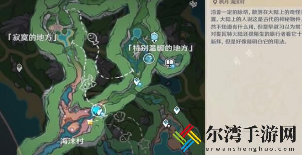 原神4.0钓鱼游戏任务怎么做