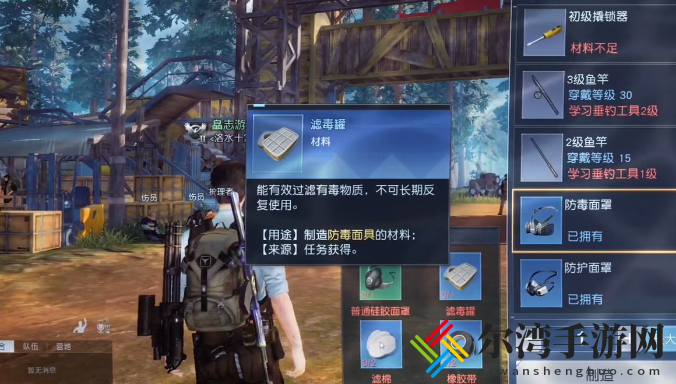 黎明觉醒生机防毒面罩制作方法介绍 游戏内环境互动与战斗策略