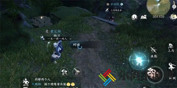 逆水寒手游霜月闻悲粟任务怎么完成