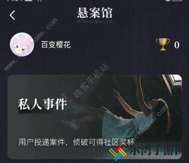 百变大侦探合租公寓凶手是谁 合租公寓剧本凶手解析