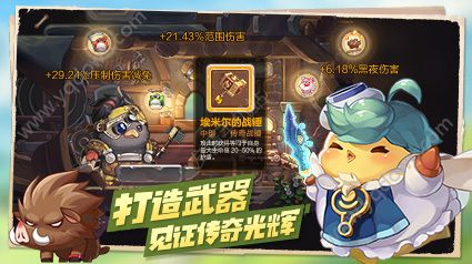 咔叽探险队圣物搭配攻略 圣物效果叠加一览-游戏潮