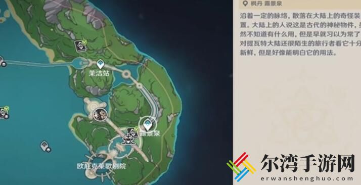 原神复变轮舞之章怎么完成