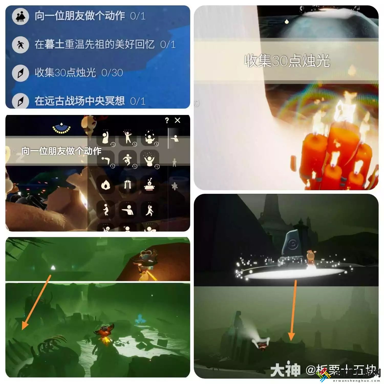 光遇2023年9月8日每日任务怎么做