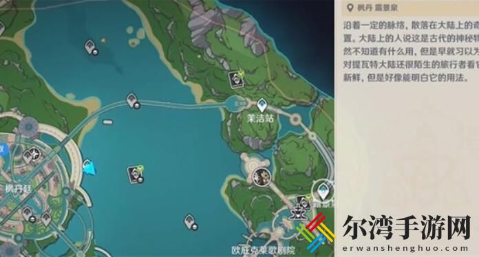 原神复变轮舞之章怎么完成