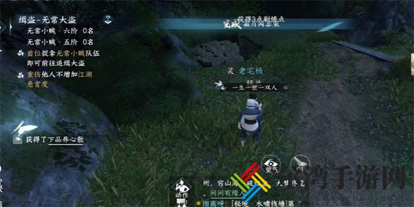 逆水寒手游霜月闻悲粟任务怎么完成