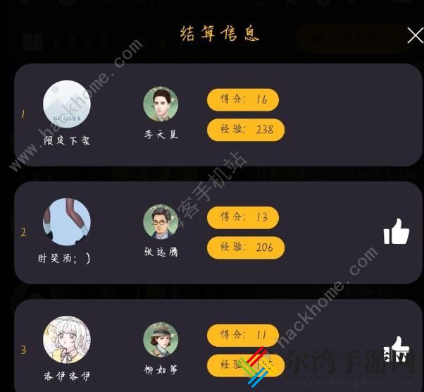 百变大侦探合租公寓凶手是谁 合租公寓剧本凶手解析