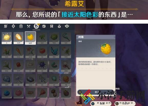 原神日冕的三原色怎么做