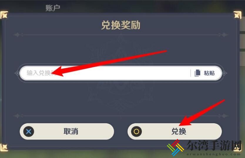原神9月8日礼包兑换码分享2023