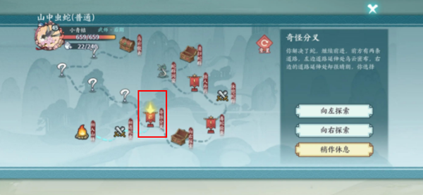 方寸对决避水珠有什么用