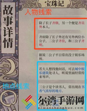 江南百景图夜闻录答案是什么