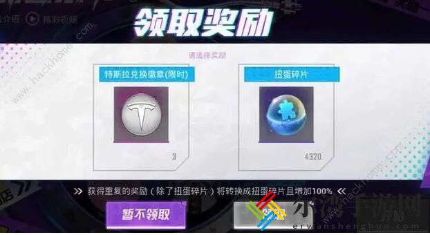 和平精英6个币抽特斯拉攻略 6个币抽特斯拉技巧汇总