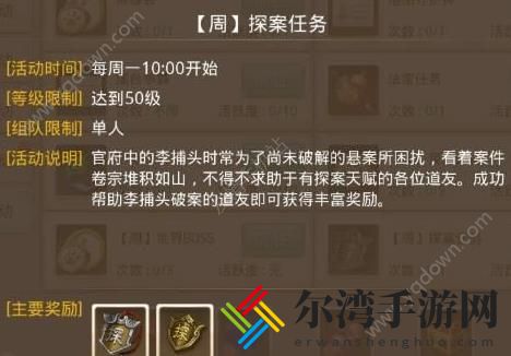问道手游水潭迷踪攻略 7.27水潭迷踪任务详解-游戏潮