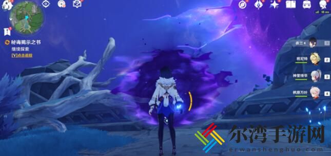 原神秘海揭示之书任务在哪里