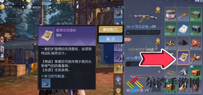 黎明觉醒生机防毒面罩制作方法介绍 游戏内环境互动与战斗策略