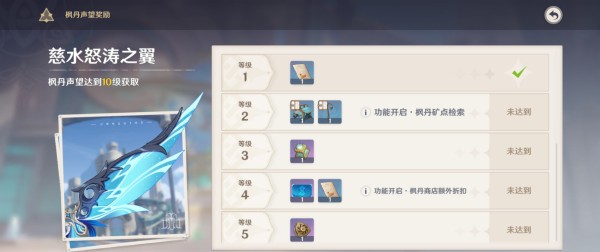 原神蒸汽鸟报的面试任务通关攻略