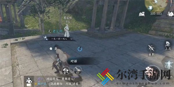 逆水寒手游霜月闻悲粟任务怎么完成