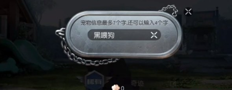 黎明觉醒生机宠物系统解锁方法介绍 攻略帮你突破