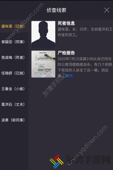 犯罪大师时代的悲剧下答案 时代的悲剧下凶手介绍-游戏潮