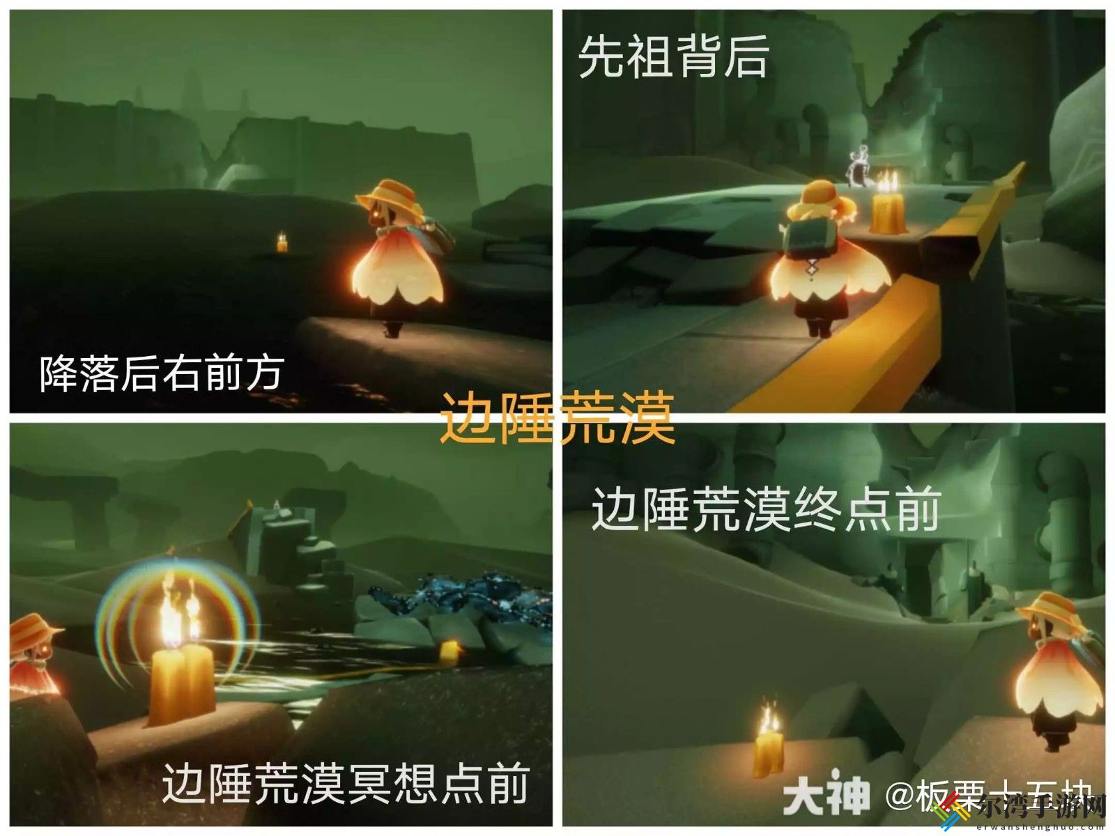 光遇2023年9月8日季节蜡烛在哪里