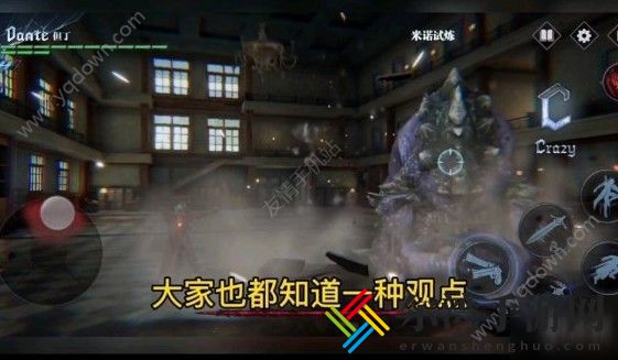 鬼泣巅峰之战米诺新手怎么打 米诺打法技巧攻略-游戏潮