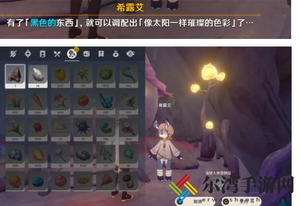 原神日冕的三原色怎么做