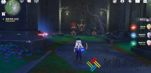 原神秘海揭示之书任务在哪里