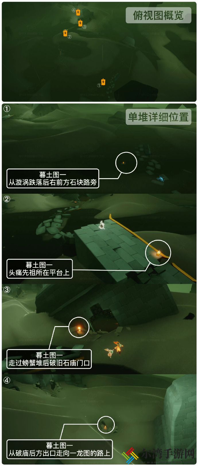 Sky光遇2023年3月22日季节蜡烛位置分享 装备和技能的完美搭配