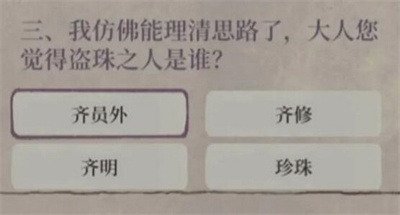江南百景图夜闻录答案是什么
