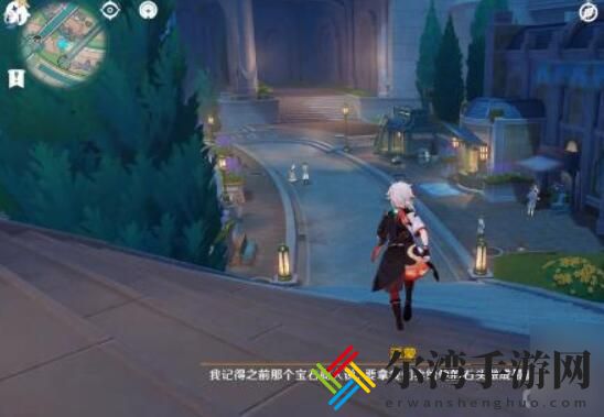 原神奇石历险记怎么触发