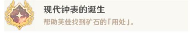 原神奇石历险记怎么触发