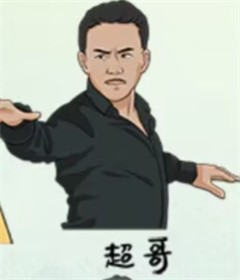 就挺秃然的百变大咖怎么通关